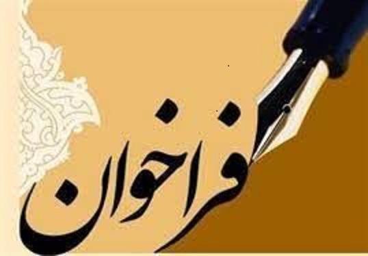 آغاز به کار وب سایت و سامانه ثبت نام و دریافت مقالات آغاز به کار وب سایت و سامانه ثبت نام و دریافت مقالات